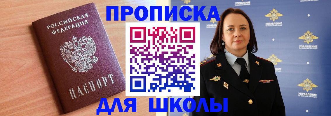 регистрация в Смоленской области