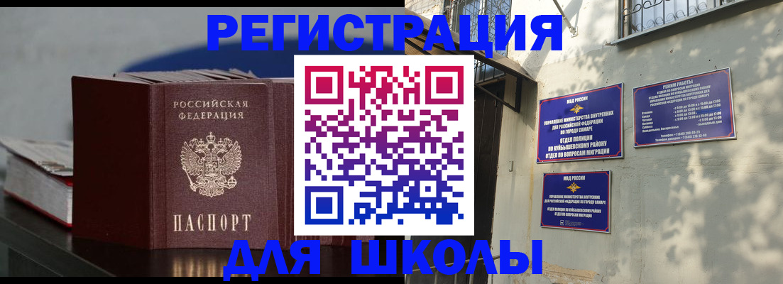 временная регистрация гарантия в Смоленской области